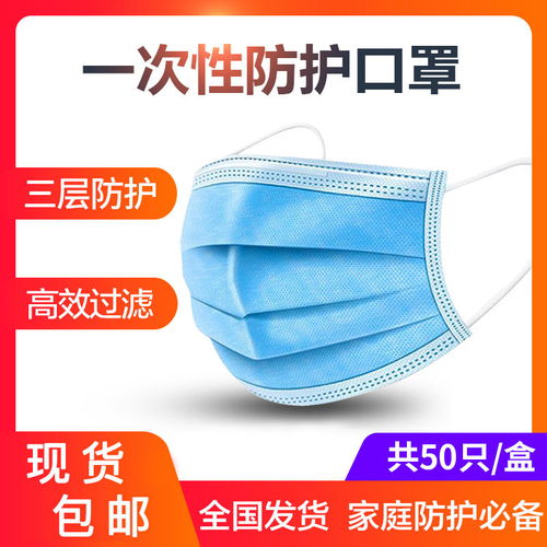 10只裝口罩一次性過(guò)濾防塵防霧霾3層透氣防護(hù)口罩女非醫(yī)用