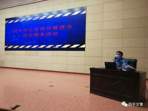 四平交管鐵西大隊送法進企業(yè)，護航湖南中煙四平卷煙廠安全發(fā)展